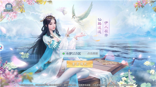 天剑传app