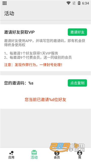 幻影定位下载最新版官方免费版v3.2.1安卓版
