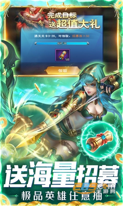 剑圣无双福利版送2万充值v1.0.0安卓版
