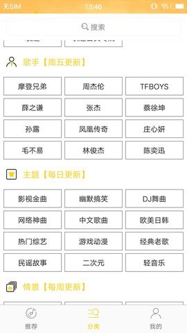 榴莲铃音APP