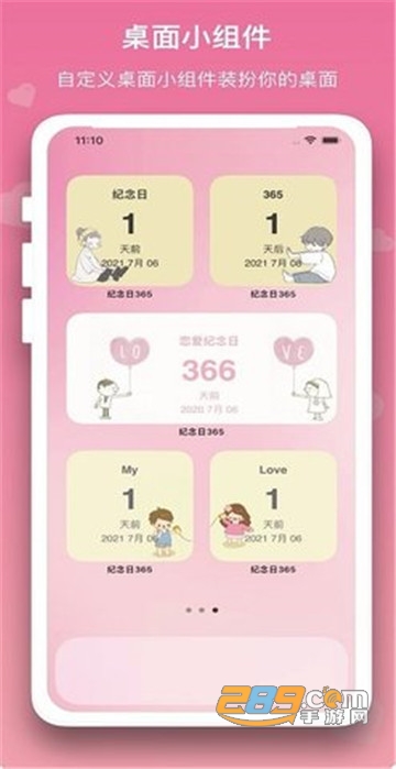 恋爱规划局手机版v1.0.0