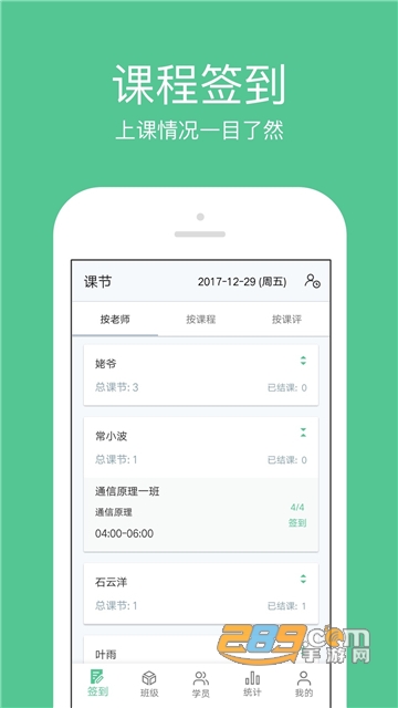 教务宝官方手机版app安卓版v11.6.0安卓版