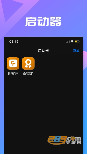 Slim Launcher极简启动器专业中文版v2.3.3最新版