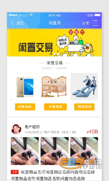 智慧港城掌上公交查询app