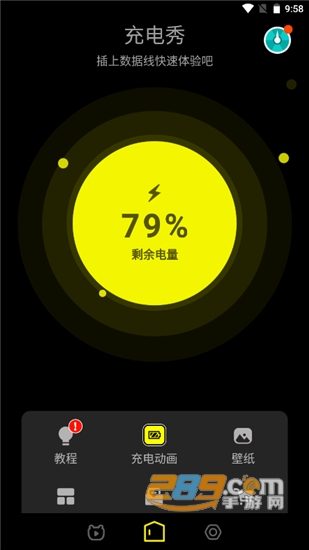 Pika皮卡充电秀会员永久解锁版v1.4.2安卓版