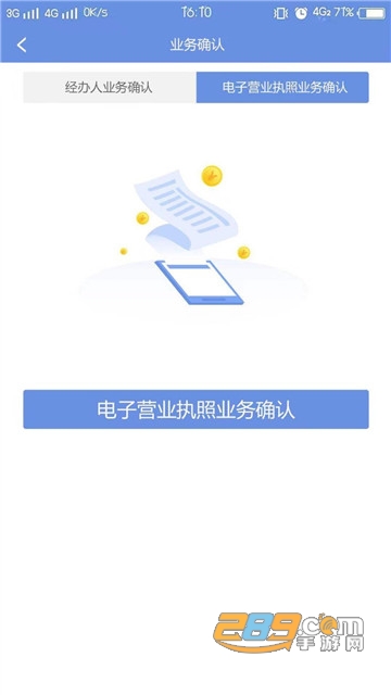 2022北京企业登记e窗通app下载安卓版v1.0.32最新版