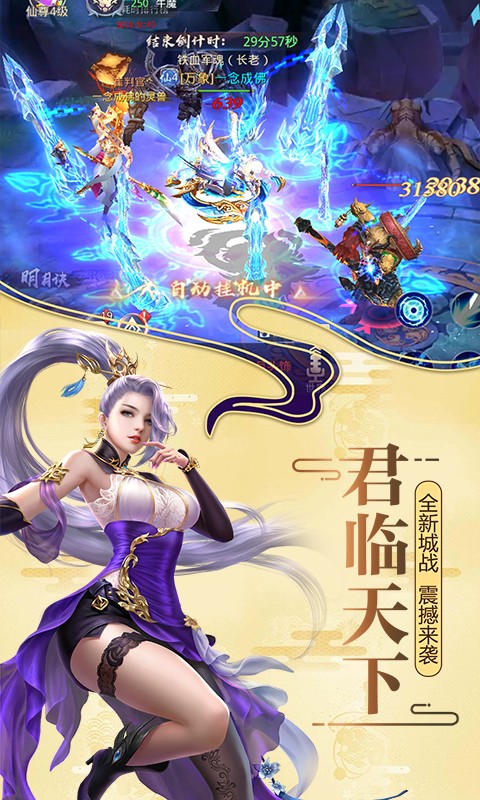 莽荒纪app