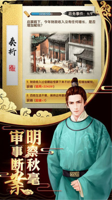霸世王朝app