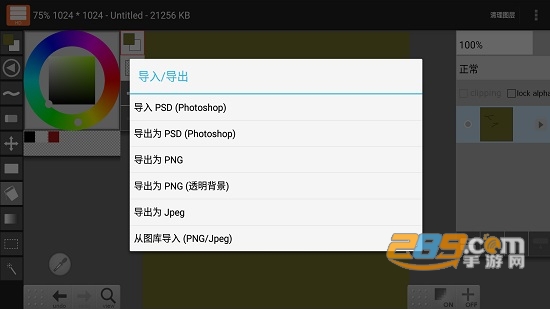 layerpaint绘图中文免费版