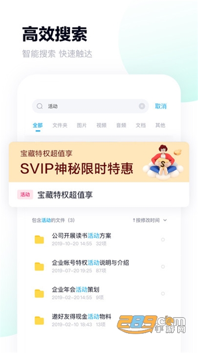 百度网盘青春版下载2022最新版v1.1.0官方安卓版