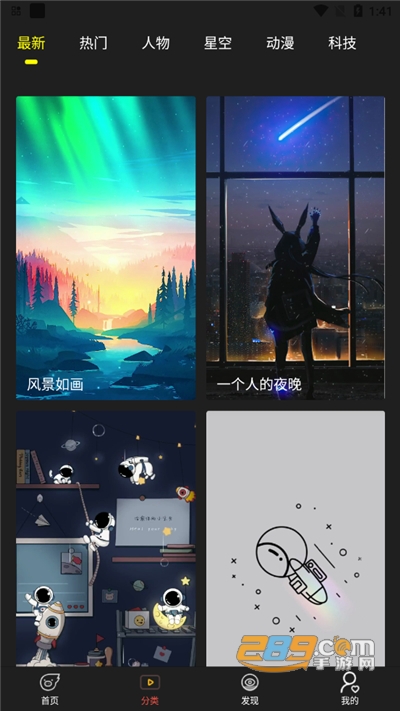海漫壁纸app下载手机版
