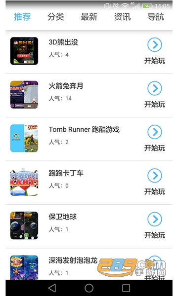 九九助手app官方下载2024安卓免费版v8.4.5官方安卓版