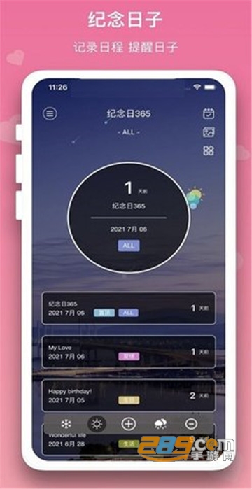 恋爱规划局手机版v1.0.0