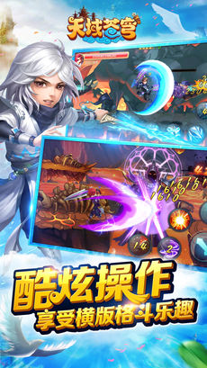 天域苍穹app