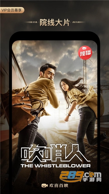 欢喜首映tv版官方最新版v6.4.1最新版