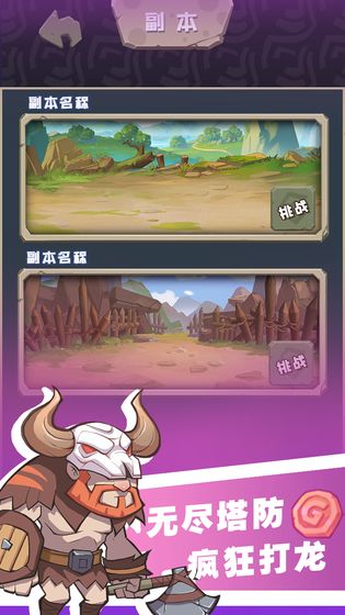 全民打恐龙app