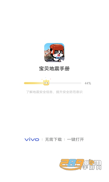 vivo游戏扩展引擎apk最新版v1.0.0.0