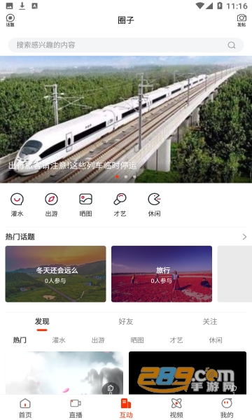 活力七台河app手机客户端v4.5.8最新版