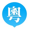 粤省事2025社保认证app官方下载最新版v2.0.1官方安卓版