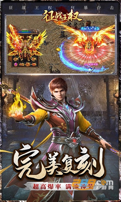 征战王权1.80合击版v1.0.0安卓版