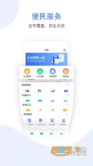 穗好办app下载党员报到最新版v2.4.5安卓最新版