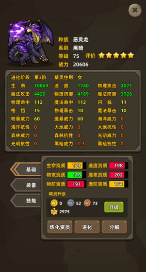 放置精灵APP