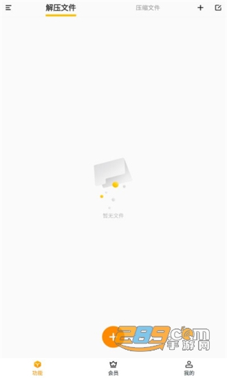 rar解压王VIP解锁无限次数版v1.2.2安卓版