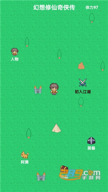 幻想修仙奇侠传手机版v1.2.2
