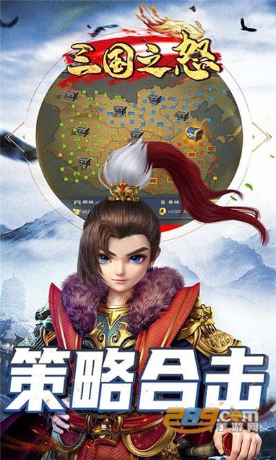 三国之怒送最强神将关羽v1.0.0安卓版