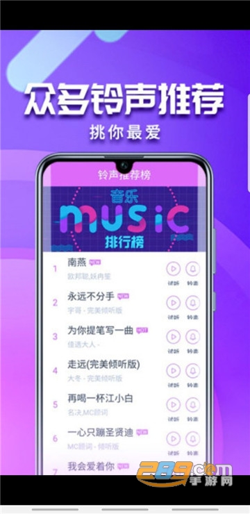 左耳铃声appv4.0.00.204