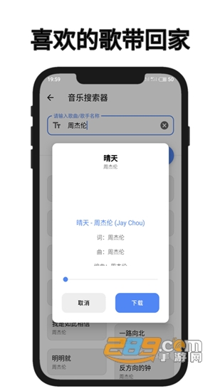 Cloud Tool多功能手机工具箱v1.2.2安卓版