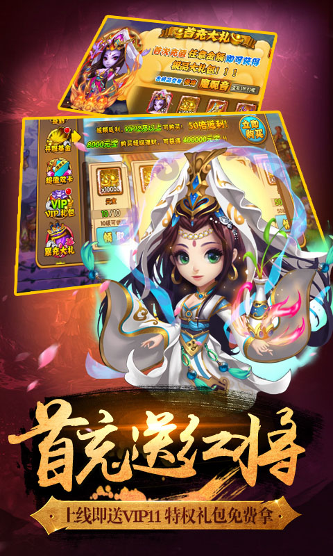 口袋西游app