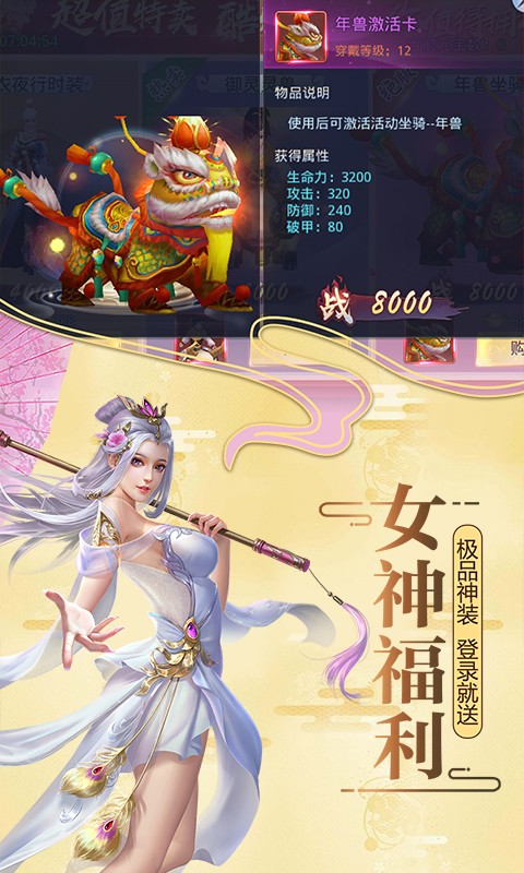 莽荒纪app
