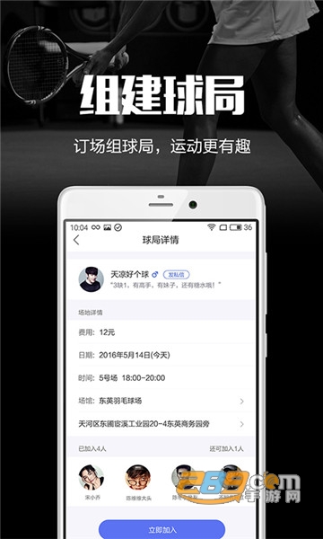 趣运动运动健身v2.8.7