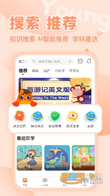 花漾搜索app下载安装官方2022最新版
