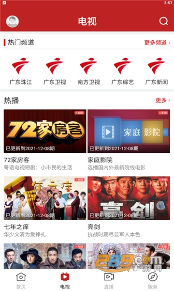 风度曲江app官方版v1.0.0安卓版