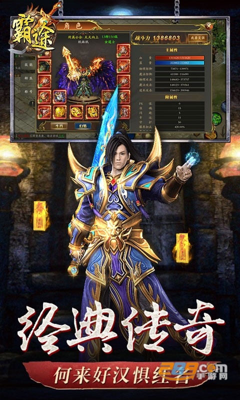 霸途传奇之恶魔降世v1.0.0安卓版
