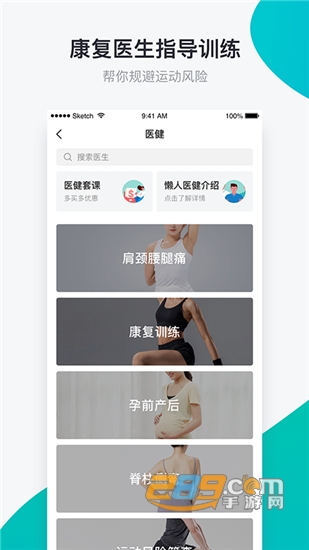 懒人Club健身平台v5.3.0安卓版