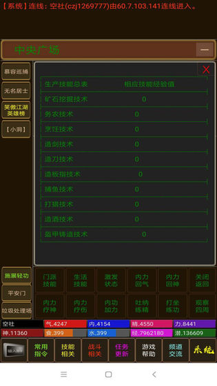 海洋江湖mudapp