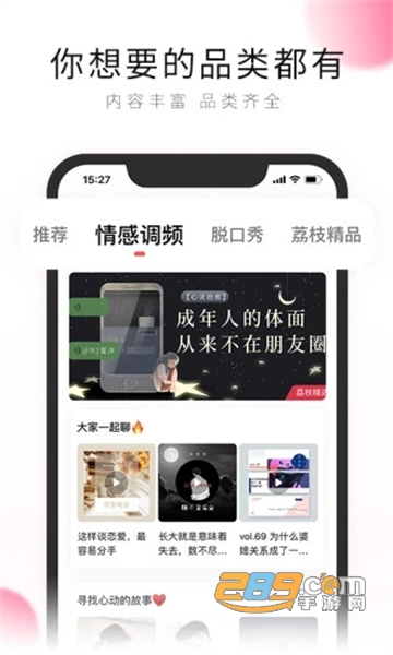 荔枝fm广播剧下载2022最新版v5.17.10最新版