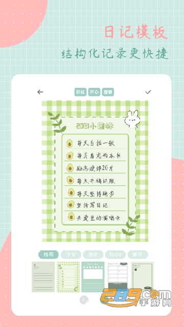 2022罐头日记app免费版v3.1.0安卓版