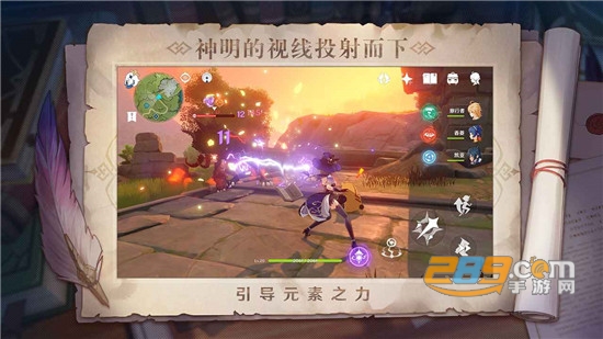 原神内存缩小版2026精简版最新安卓版v6.5.0
