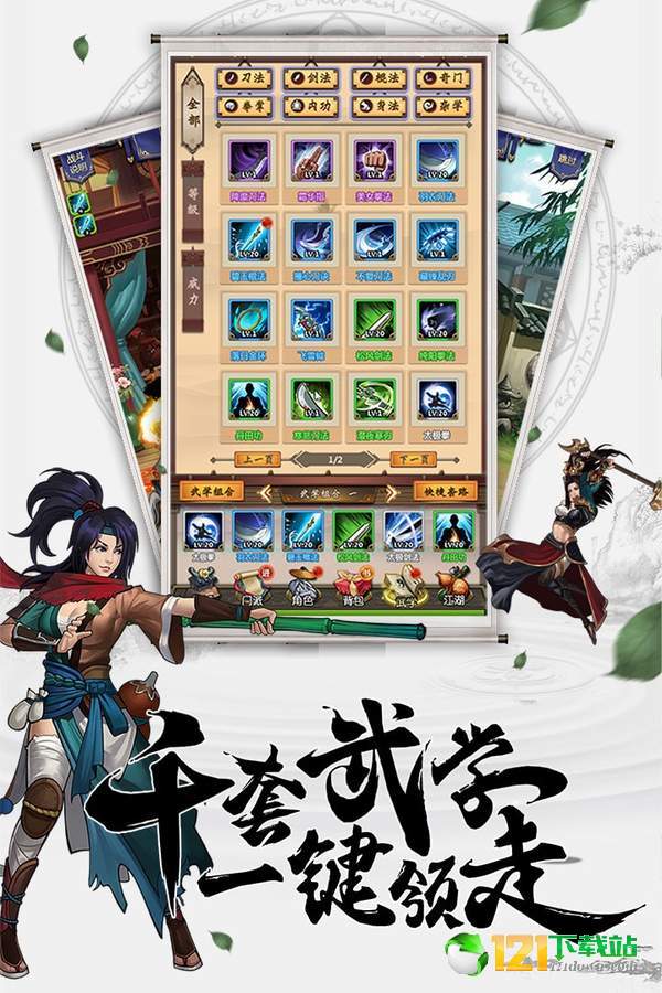 情剑奇缘app
