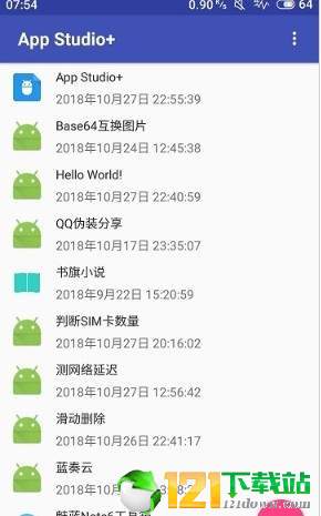 AppStudio编辑器APP