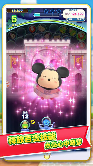 迪士尼梦之旅APP