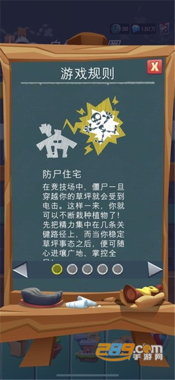 2022植物大战僵尸3下载中文版最新版
