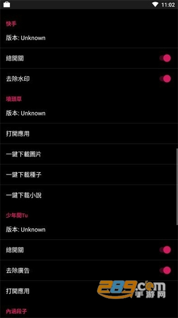 要你命三千xposed最新版v24.03.11安卓版
