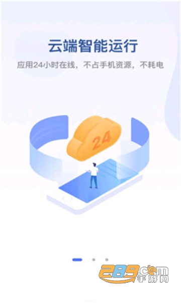 无界趣连app下载安卓最新版v1.3.33.5官方版