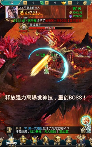 洪荒问道行app