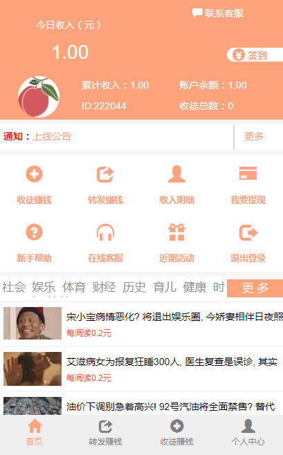 蜜桃转